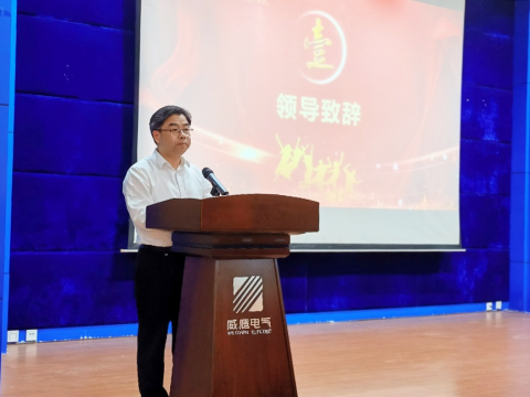 尊龙凯时人生就是博电气召开2022年度质量月总结表彰大会