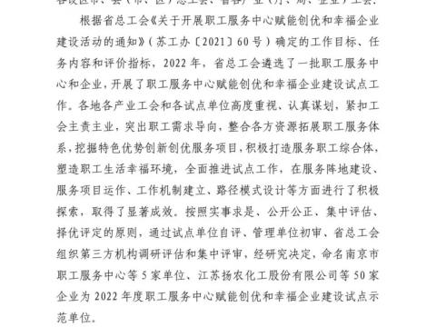 喜报！尊龙凯时人生就是博电气集团荣获“幸福企业省总工会试点示范单位”