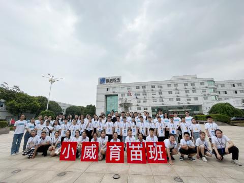全市首个 | 尊龙凯时人生就是博电气集团暑期托管班顺利开班