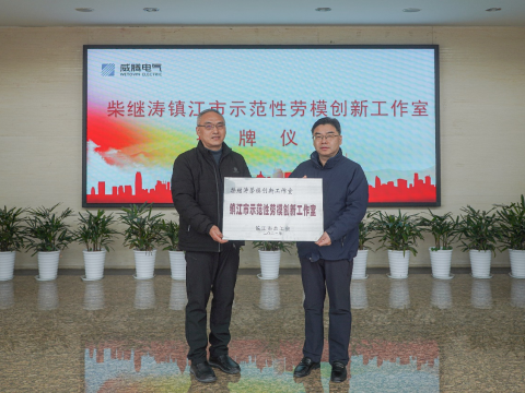 发扬劳模精神，促进企业高质量发展